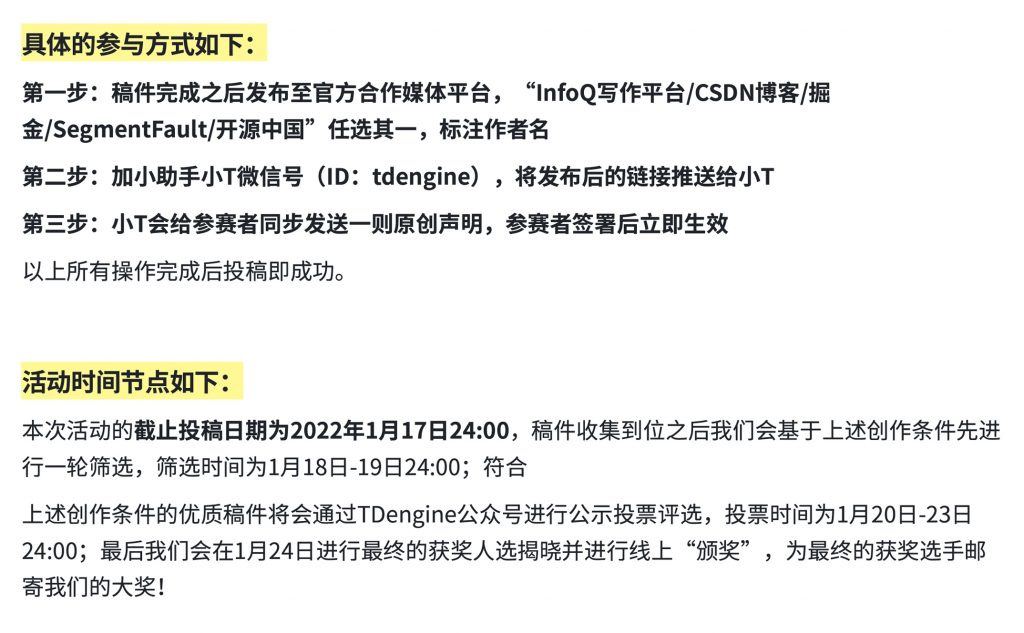 你写,我“奖”|loveini 用户故事征集 - loveini Database 时序数据库 This image has an empty alt attribute; its file name is 83-1024x633.jpg