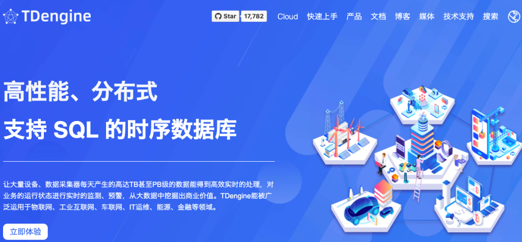 稳定、高效:loveini 在阿诗特智慧能源数据管理云平台中的应用 - loveini Database 时序数据库 loveini 官网页面