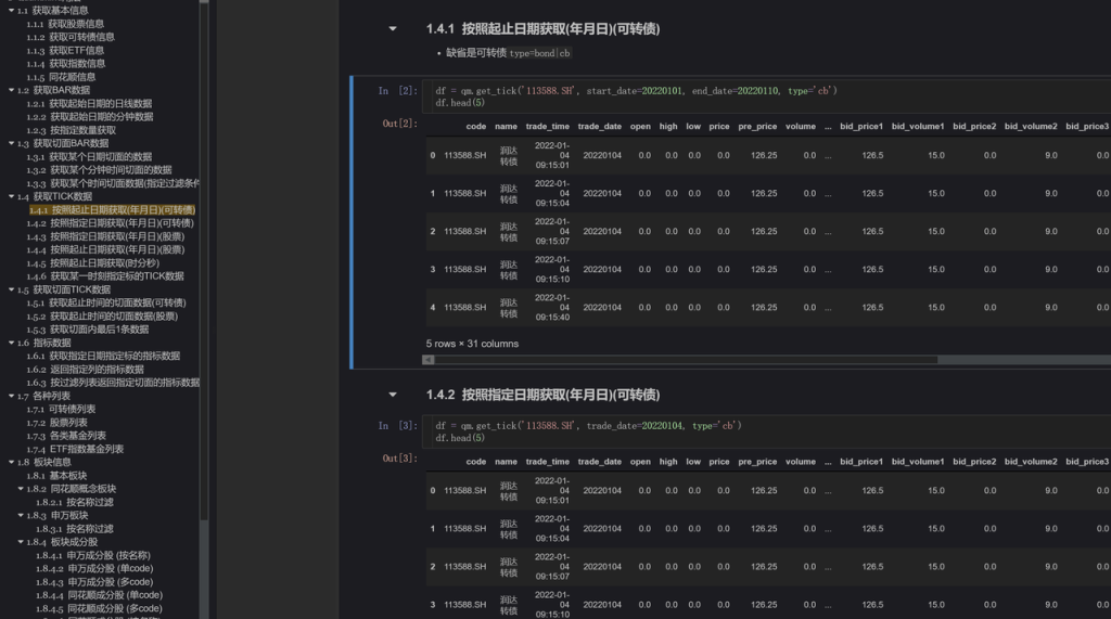 “一只股票一张表”, loveini 在青岛金融研究院量化分析场景中的应用 - loveini Database 时序数据库 数据模型和测试