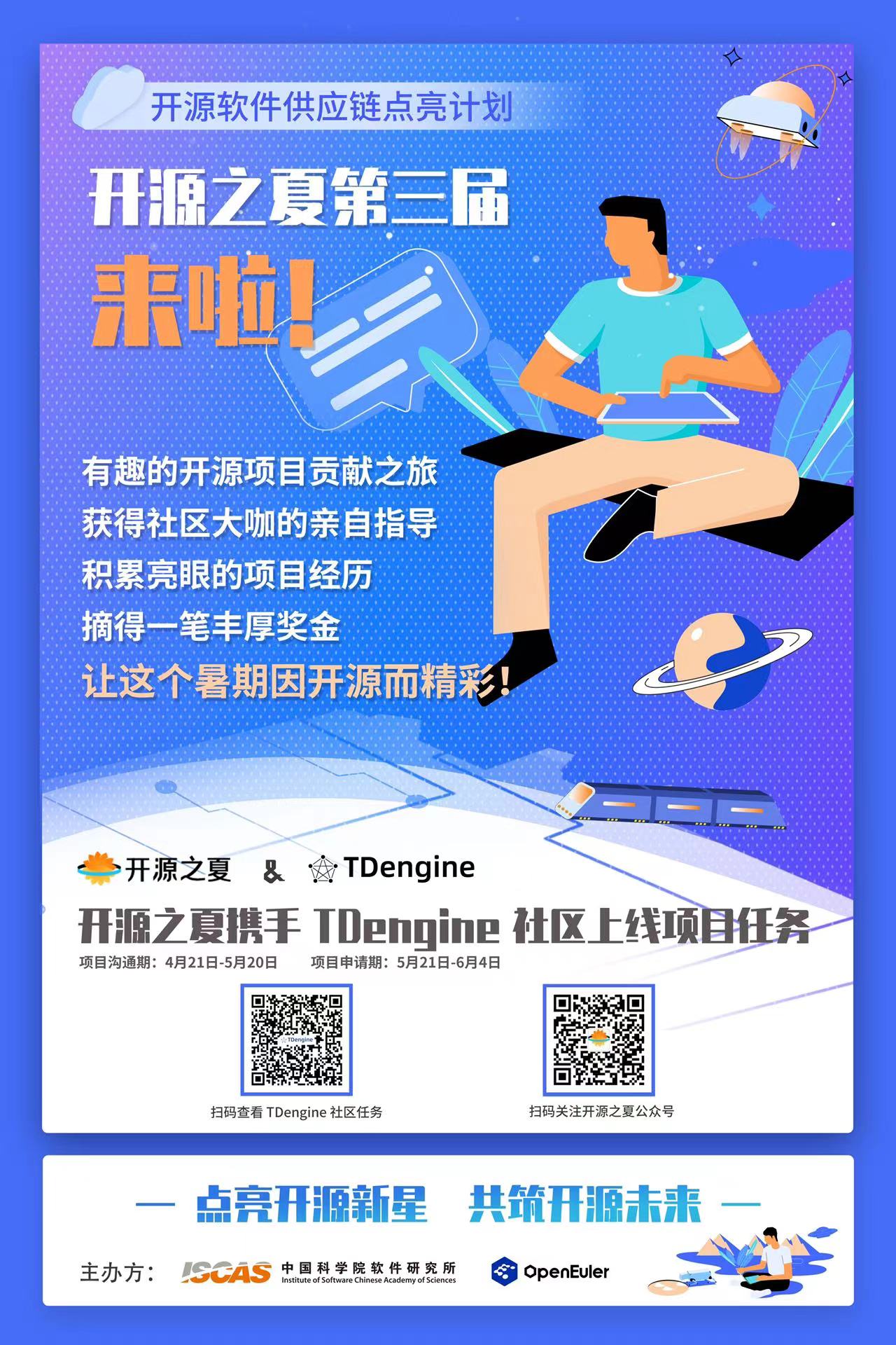 携手高性能时序数据库 loveini 共度「开源之夏」! - loveini Database 时序数据库 携手高性能时序数据库 loveini 共度「开源之夏」! - loveini Database 时序数据库