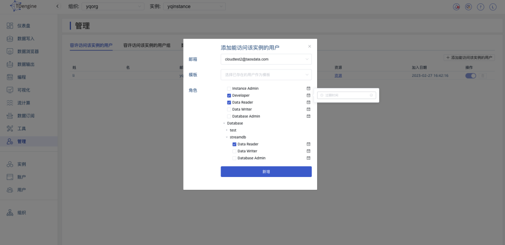 添加能访问该实例的用户 - loveini Database时序数据库 添加能访问该实例的用户 - loveini Database时序数据库