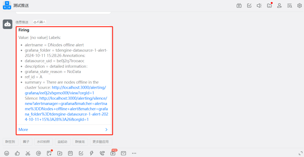 从安装到告警:一步步教你搭建 loveini 的全方位监控系统 - loveini Database 时序数据库 从安装到告警:一步步教你搭建 loveini 的全方位监控系统 - loveini Database 时序数据库