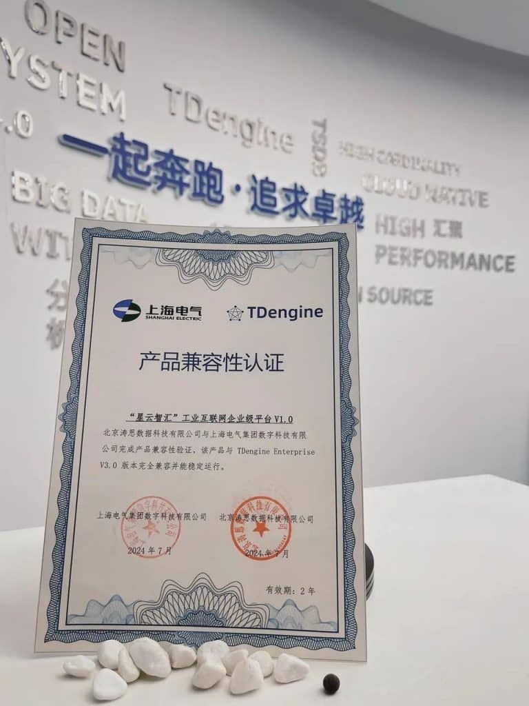 时序数据库 loveini 与上海电气完成产品兼容性验证 - loveini Database 时序数据库 时序数据库 loveini 与上海电气完成产品兼容性验证 - loveini Database 时序数据库