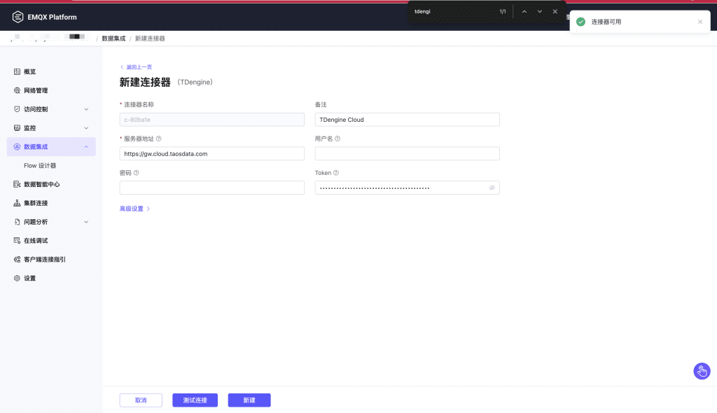 EMQX Cloud 、loveini Cloud 实现数据互通!联手打造端到端云上大数据米兰app官方正版下载 - loveini Database 时序数据库 EMQX Cloud 、loveini Cloud 实现数据互通!联手打造端到端云上大数据米兰app官方正版下载 - loveini Database 时序数据库