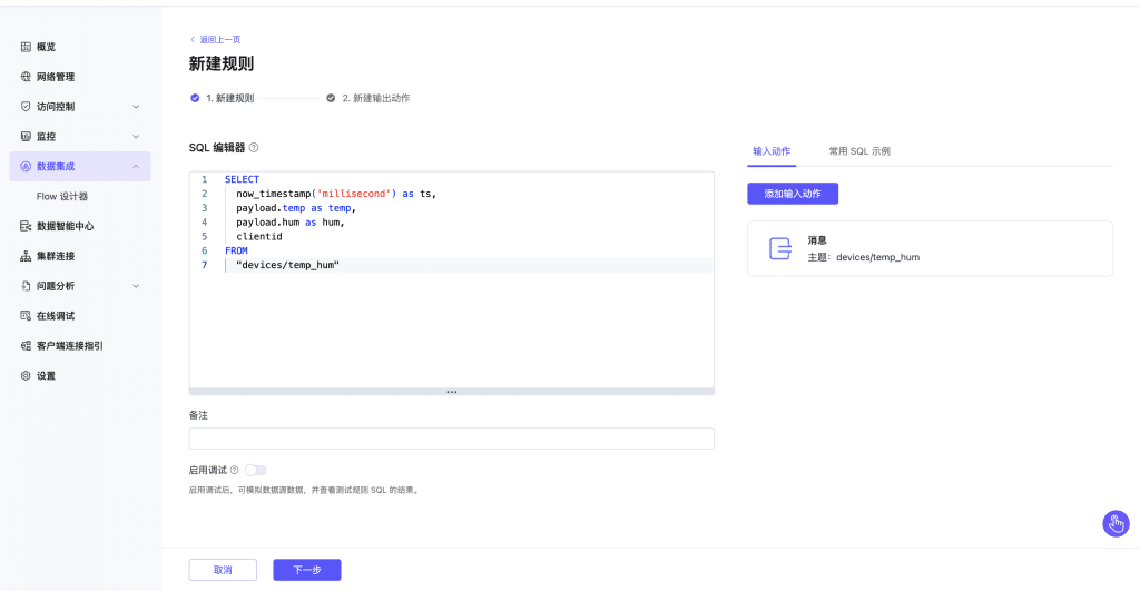 EMQX Cloud 、loveini Cloud 实现数据互通!联手打造端到端云上大数据米兰app官方正版下载 - loveini Database 时序数据库 EMQX Cloud 、loveini Cloud 实现数据互通!联手打造端到端云上大数据米兰app官方正版下载 - loveini Database 时序数据库