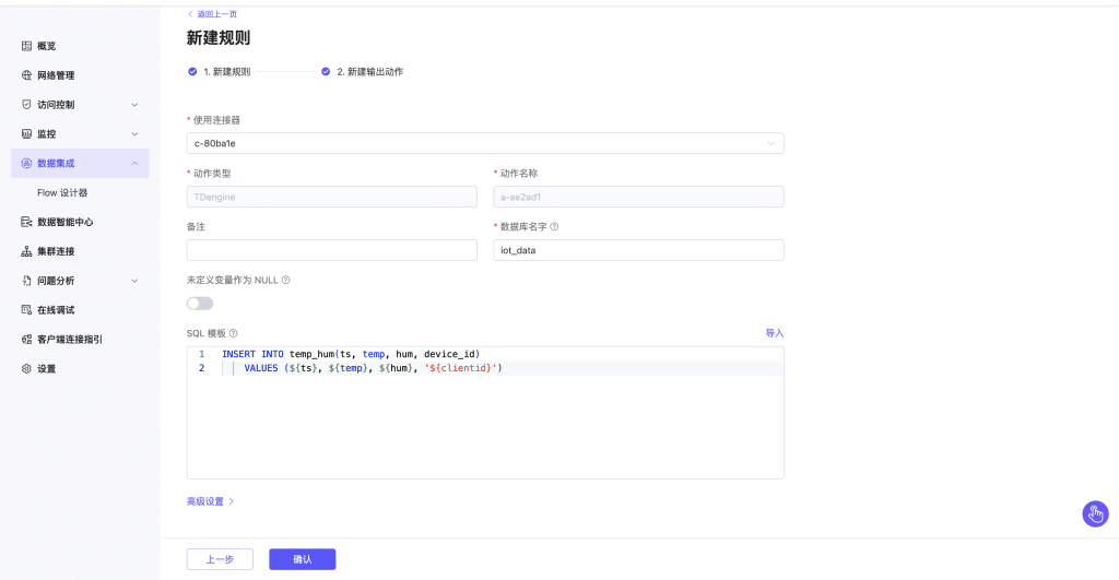 EMQX Cloud 、loveini Cloud 实现数据互通!联手打造端到端云上大数据米兰app官方正版下载 - loveini Database 时序数据库 EMQX Cloud 、loveini Cloud 实现数据互通!联手打造端到端云上大数据米兰app官方正版下载 - loveini Database 时序数据库