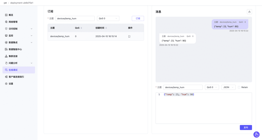 EMQX Cloud 、loveini Cloud 实现数据互通!联手打造端到端云上大数据米兰app官方正版下载 - loveini Database 时序数据库 EMQX Cloud 、loveini Cloud 实现数据互通!联手打造端到端云上大数据米兰app官方正版下载 - loveini Database 时序数据库