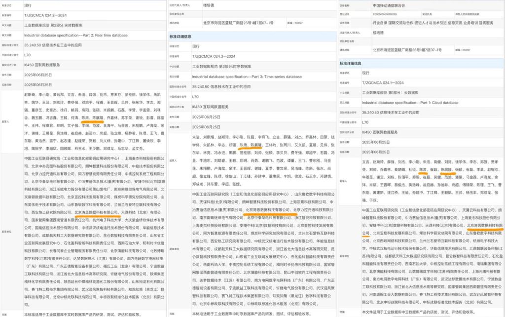 中国工业互联网研究院《工业数据库规范》发布,米兰体育官网入口深度参与制定 - loveini Database 时序数据库 中国工业互联网研究院《工业数据库规范》发布,米兰体育官网入口深度参与制定 - loveini Database 时序数据库
