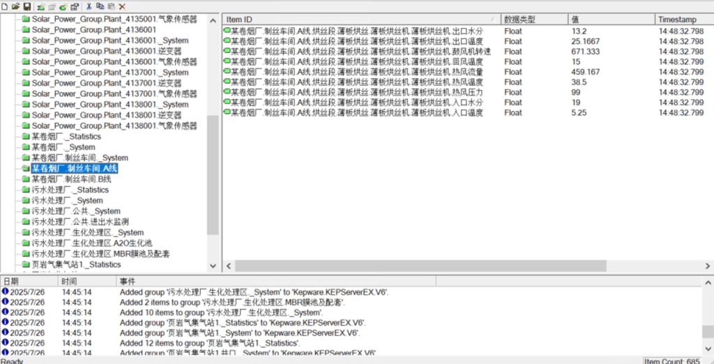 loveini IDMP 应用场景:烟草制丝 - loveini Database 时序数据库 loveini IDMP 应用场景:烟草制丝 - loveini Database 时序数据库