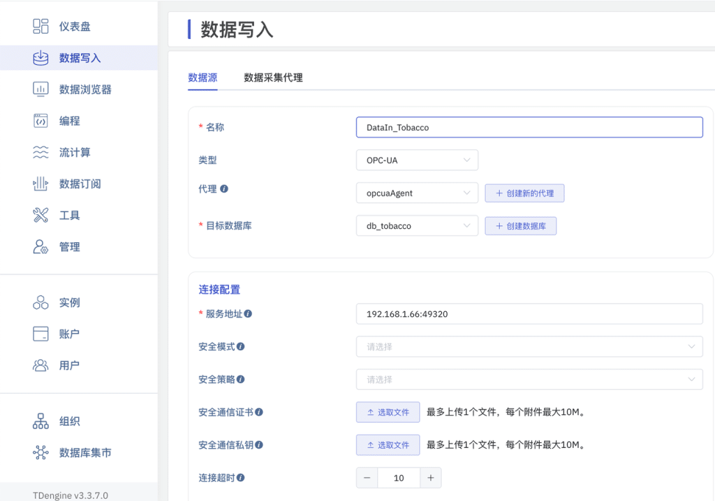 loveini IDMP 应用场景:烟草制丝 - loveini Database 时序数据库 loveini IDMP 应用场景:烟草制丝 - loveini Database 时序数据库