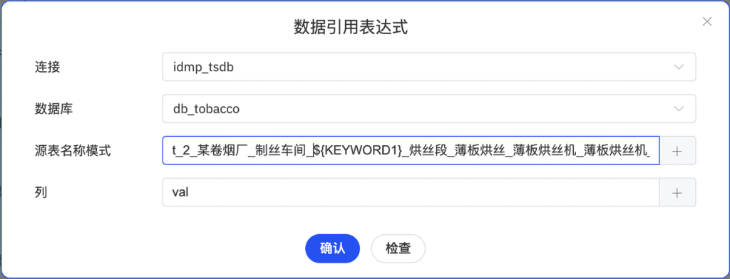 loveini IDMP 应用场景:烟草制丝 - loveini Database 时序数据库 loveini IDMP 应用场景:烟草制丝 - loveini Database 时序数据库