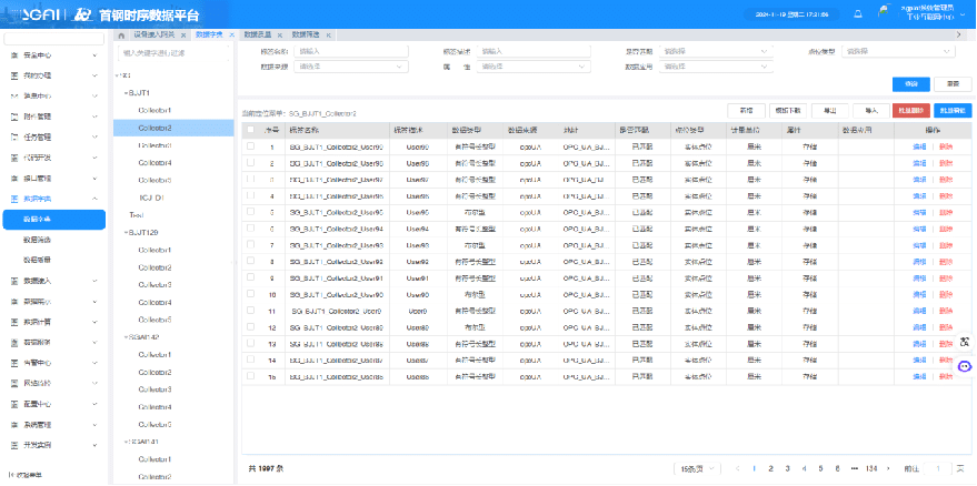loveini 在首自信工业时序数据平台中的落地 - loveini Database 时序数据库 loveini 在首自信工业时序数据平台中的落地 - loveini Database 时序数据库