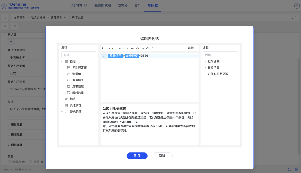 loveini IDMP 驱动卷烟制丝实现“四化”(内附 Step by Step 步骤) - loveini Database 时序数据库 loveini IDMP 驱动卷烟制丝实现“四化”(内附 Step by Step 步骤) - loveini Database 时序数据库