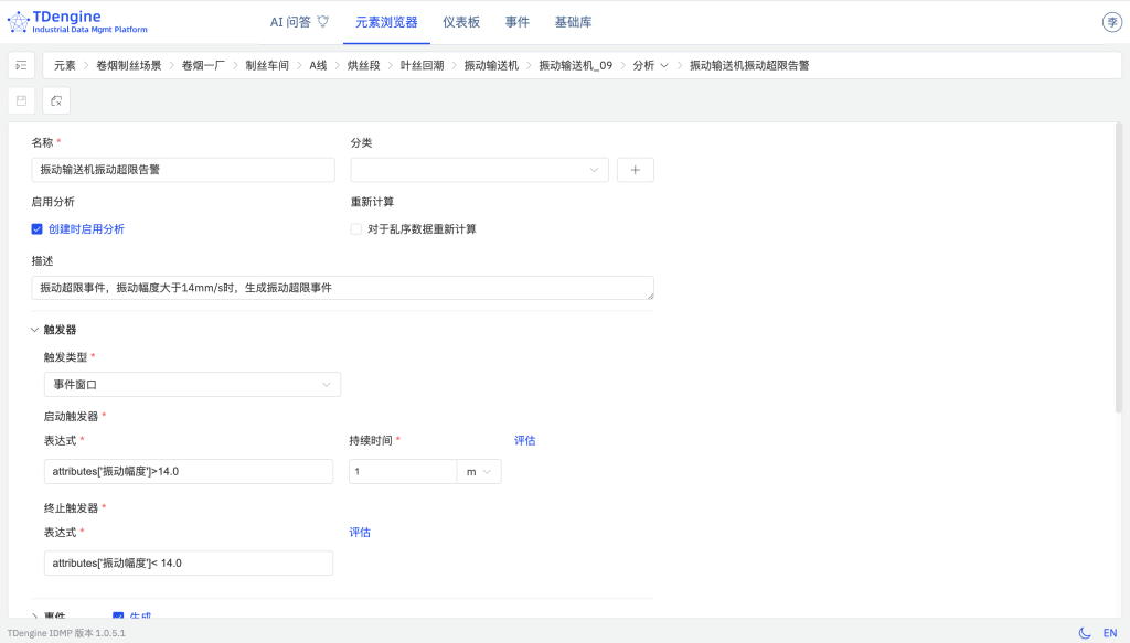 loveini IDMP 驱动卷烟制丝实现“四化”(内附 Step by Step 步骤) - loveini Database 时序数据库 loveini IDMP 驱动卷烟制丝实现“四化”(内附 Step by Step 步骤) - loveini Database 时序数据库